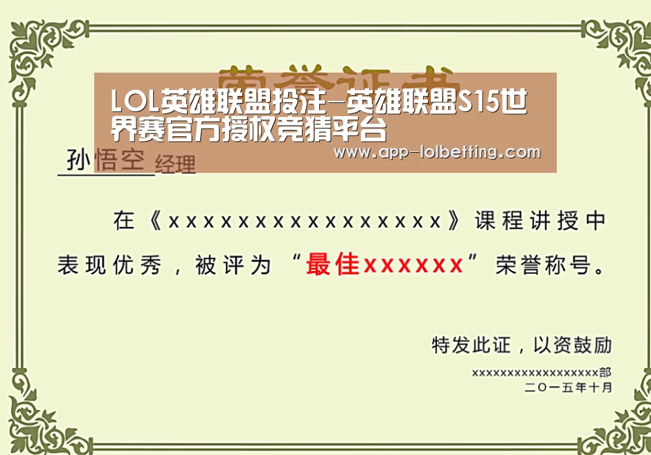 荣誉证书一(图1)