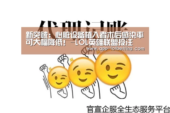 LOL英雄联盟投注 