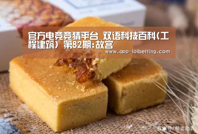  官方电竞竞猜平台