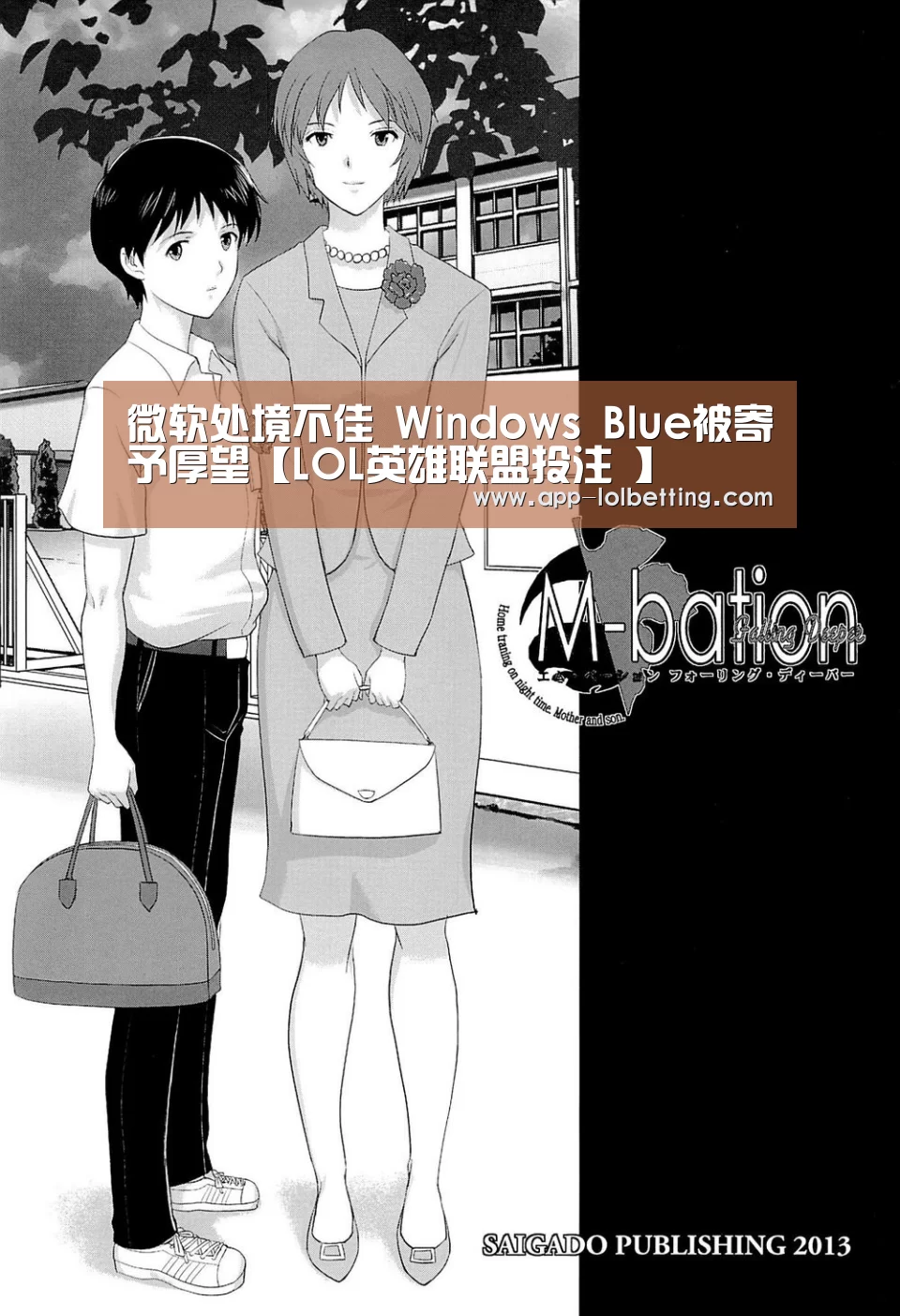 LOL英雄联盟投注 