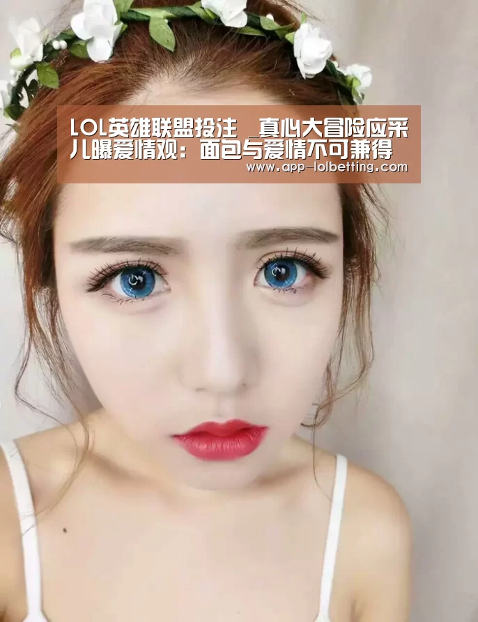 LOL英雄联盟投注 