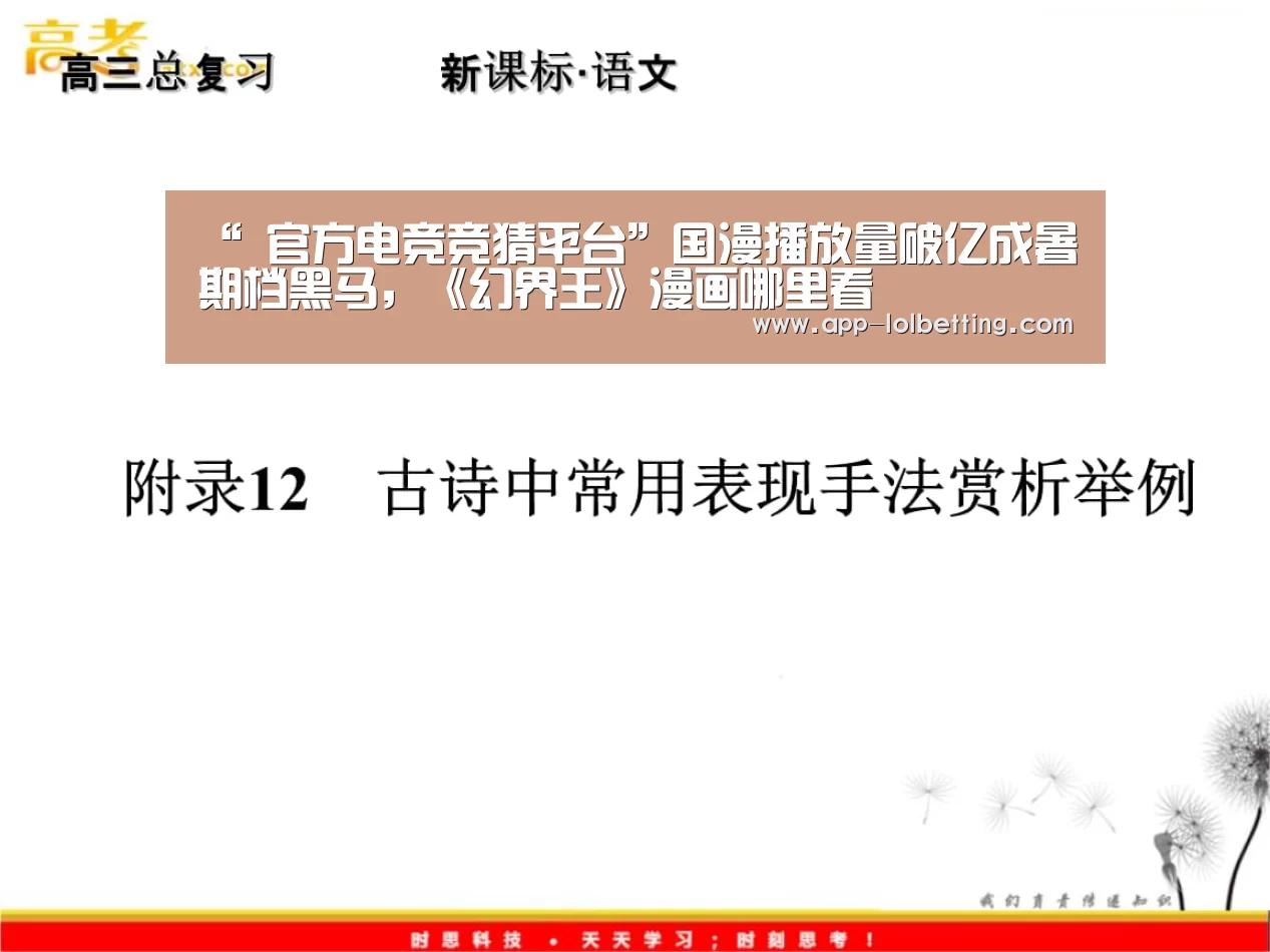 “ 官方电竞竞猜平台”国漫播放量破亿成暑期档黑马,《幻界王》漫画哪里看(图2) 官方电竞竞猜平台