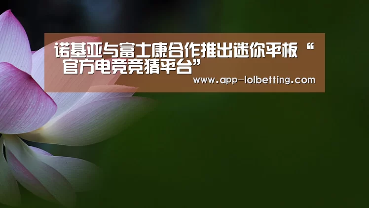 LOL英雄联盟投注 