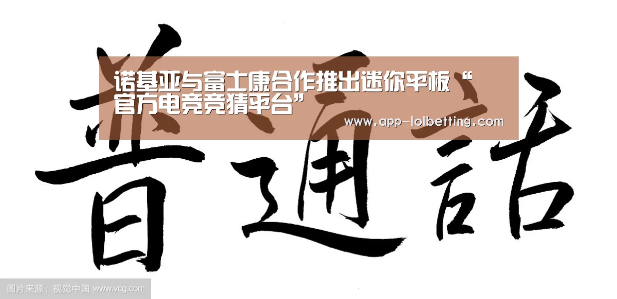  官方电竞竞猜平台