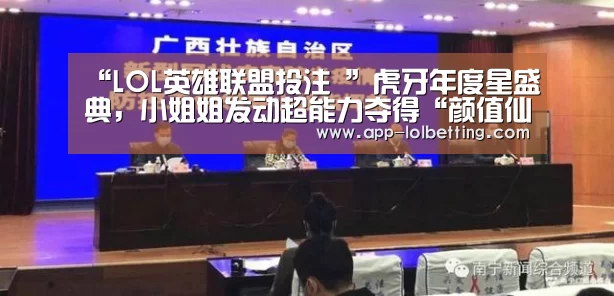  官方电竞竞猜平台
