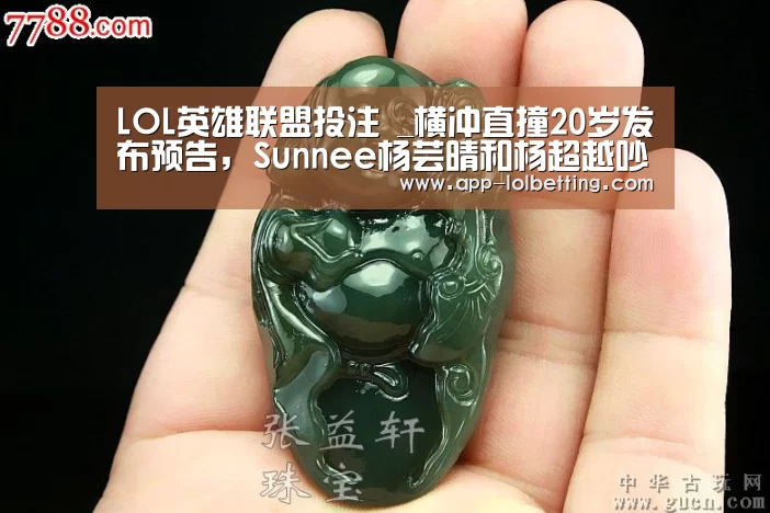  官方电竞竞猜平台