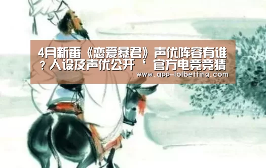 LOL英雄联盟投注 
