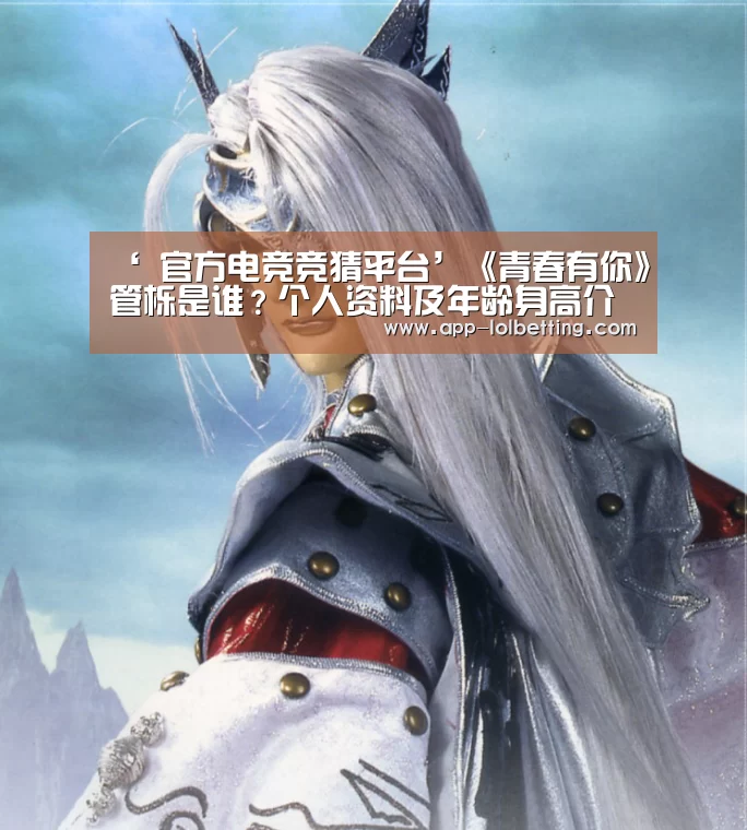 LOL英雄联盟投注 