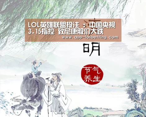 LOL英雄联盟投注 