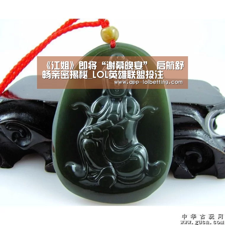 LOL英雄联盟投注 