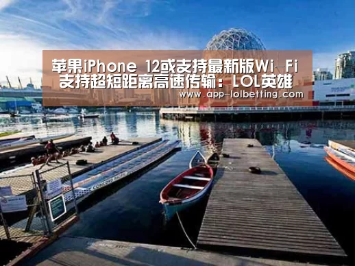 LOL英雄联盟投注 
