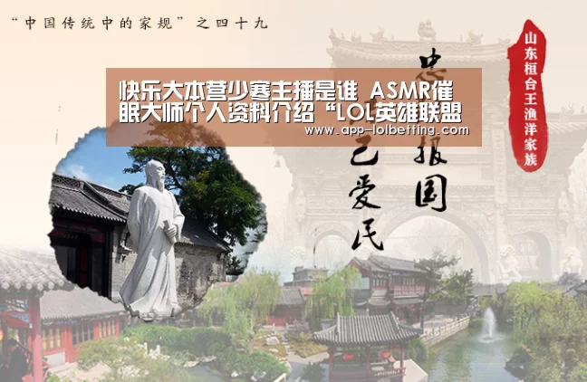 快乐大本营少寒主播是谁 ASMR催眠大师个人资料介绍“LOL英雄联盟投注 ”(图1) LOL英雄联盟投注