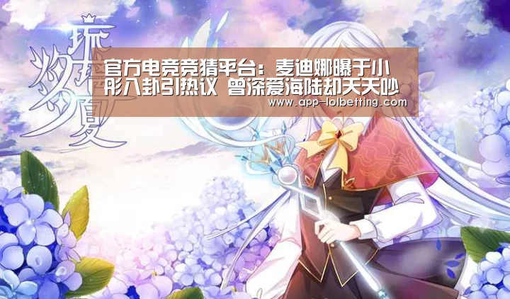  官方电竞竞猜平台