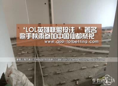 LOL英雄联盟投注 